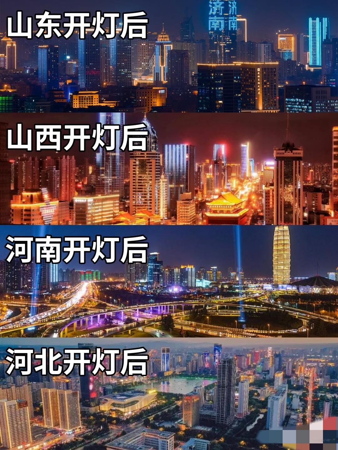哪个夜景好看👀？