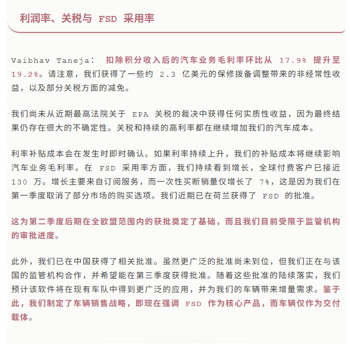 好消息，国内的特斯拉FSD全面放开，可能会在Q3实现。特斯拉
