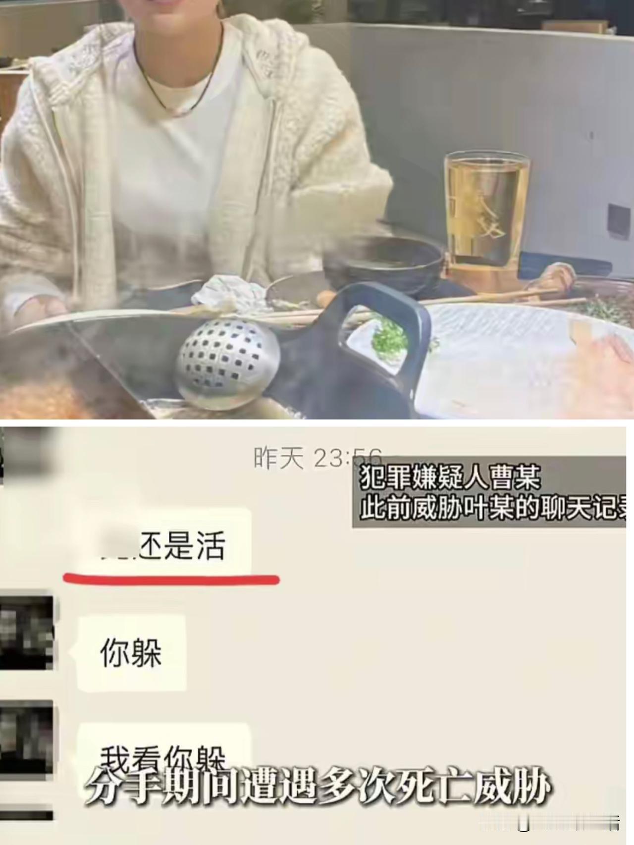 跨年夜本该欢天喜地，浙江衢州却出了桩让人脊背发凉的惨案！一女子被前男友连捅