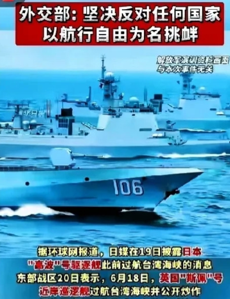日本舰队穿越台海，国人怒火中烧；英国军舰过航时，我军全程监视，保持克制；如今日本
