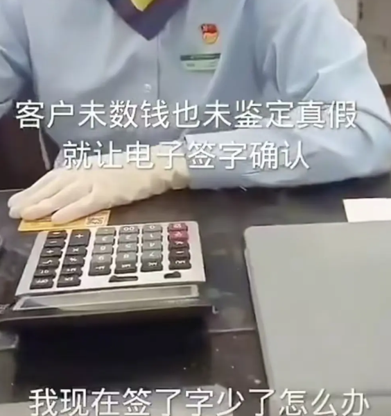 在银行取钱时，先拿到钱自己核对清楚，再签字确认，这样才更合理。现在有些银行的