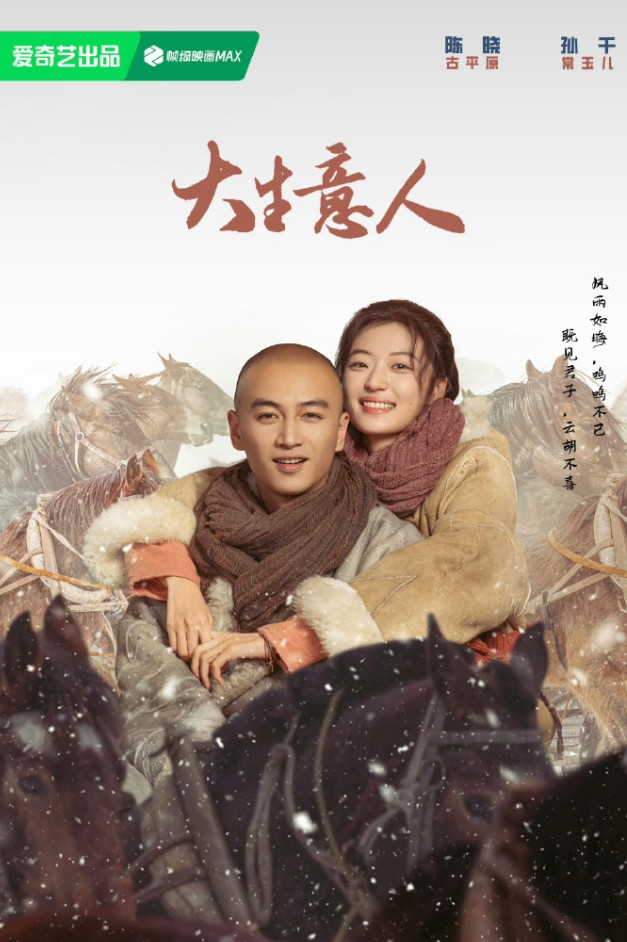 腾讯竟然让陈妍希和陈晓新戏对打！