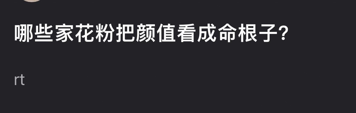 感觉长得不好看的才会吧