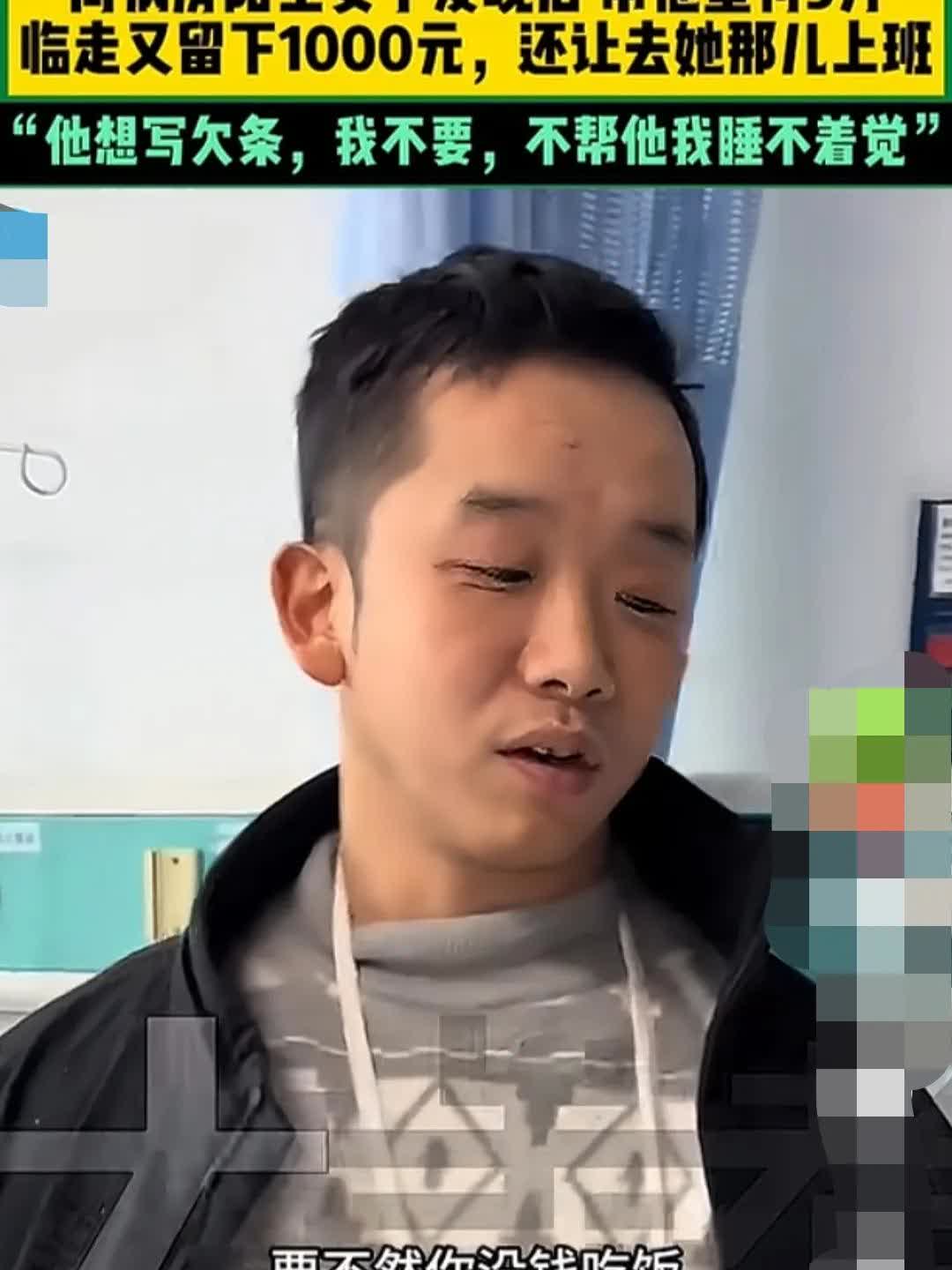天下还是好人多啊！不帮他，我睡不着觉！外卖小哥手臂受伤舍不得打止痛针而且