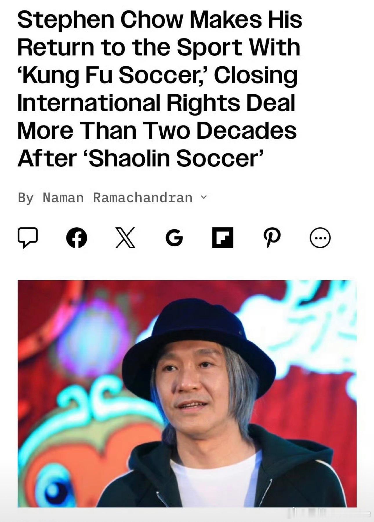 新加坡公司安可影业获得周星驰导演新片《功夫女足》中国大陆以外的全球院线发行及相关