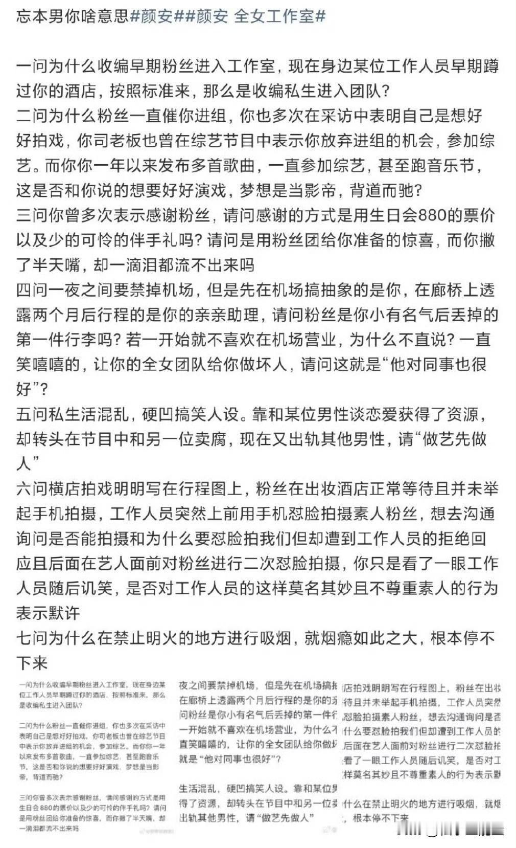 颜安这瓜也太反转了吧！刚靠《九重紫》圈粉就被传私生活混乱，说啥代嫁跑路、隐瞒婚育