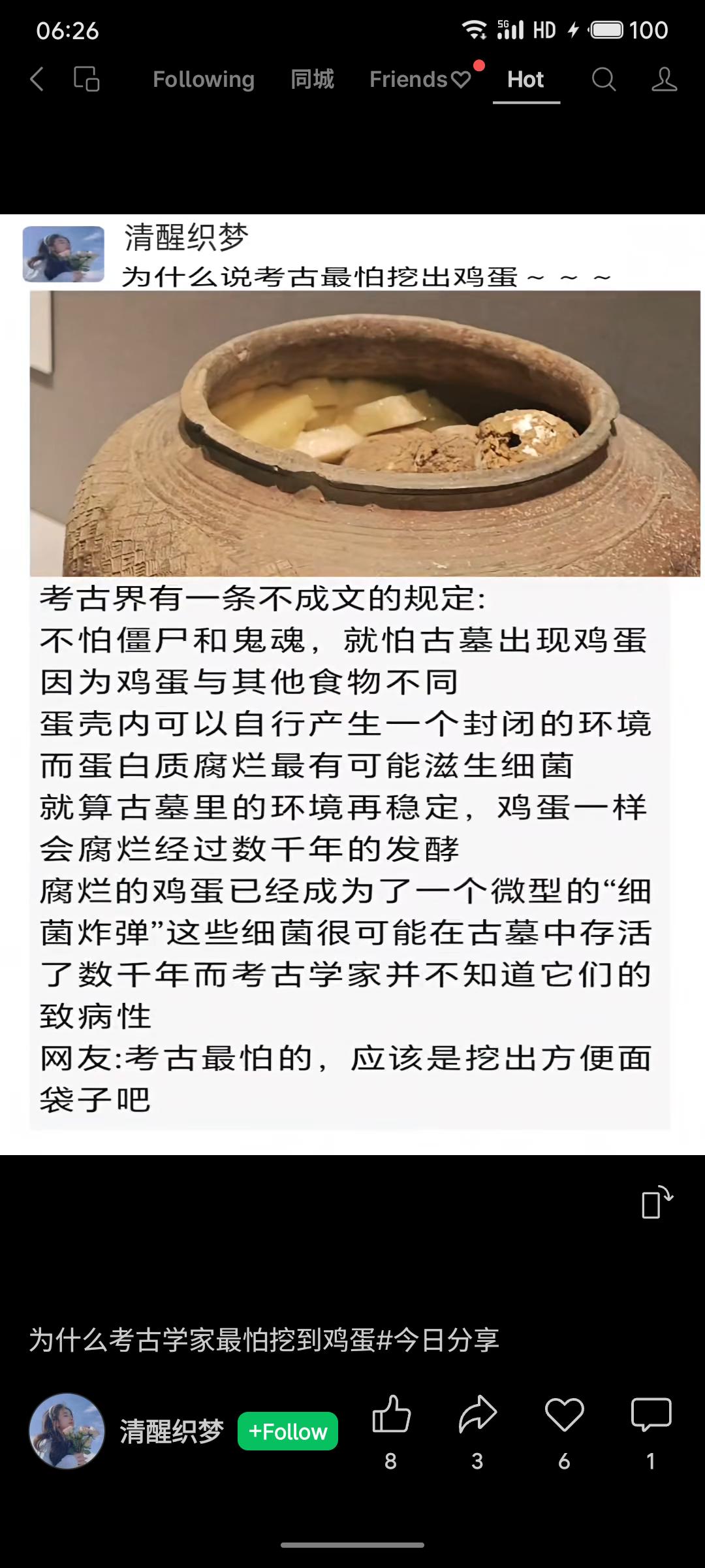 考古界最怕在古墓中挖到鸡蛋。因蛋壳内形成封闭环境，蛋白质腐烂后会滋生未知细菌，经