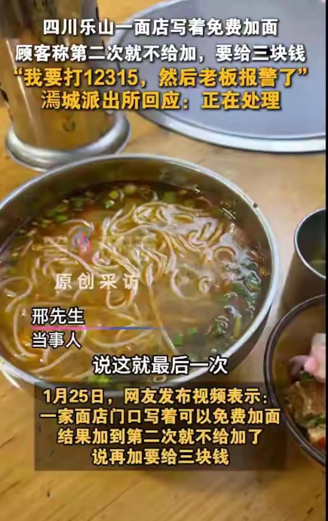 “乐山摊上大事了！”一则大学生旅游吃面的纠纷视频，近期在网络引发热议。外地大学生