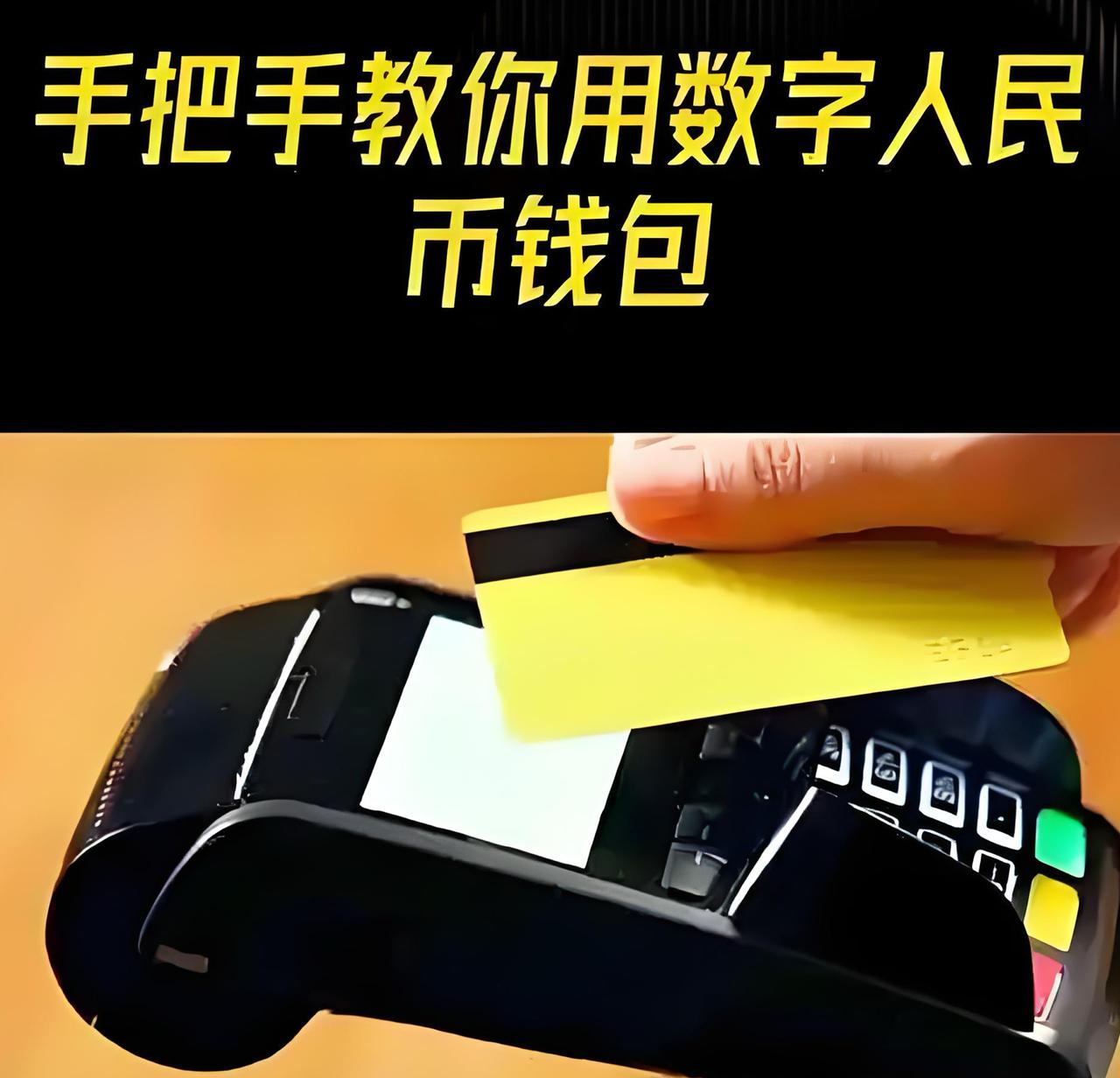 数字人民币钱包到底咋用？目前，已有不少地方发工资、养老金用