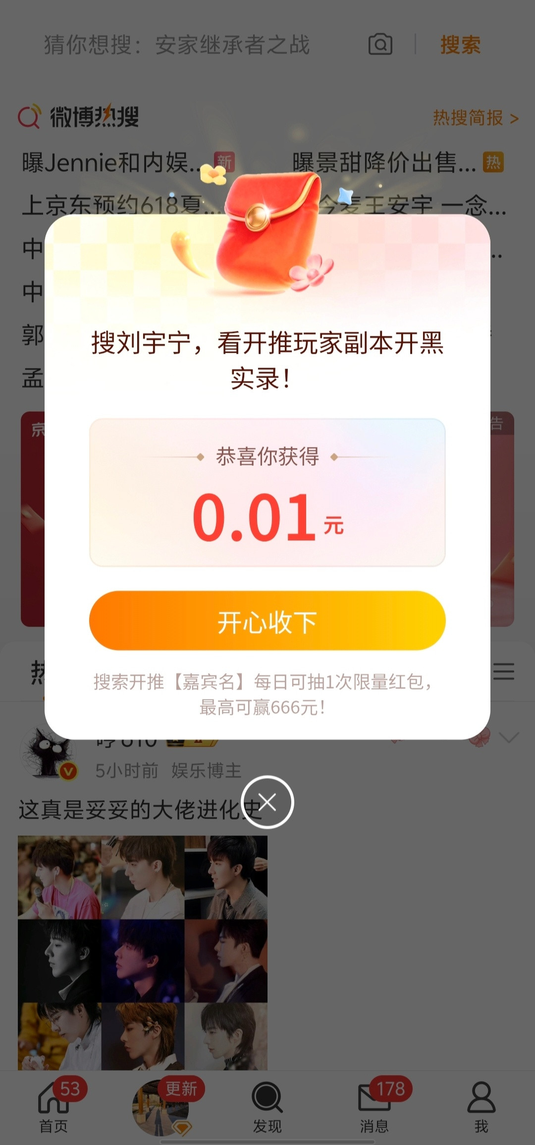 都来搜“刘宇宁”试试！我不会最后一个发现的吧？！刘宇宁开始推理吧﻿