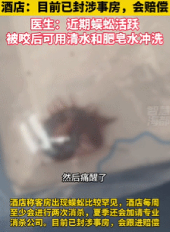 “不幸中的万幸！”福建，一女子和家人出门游玩，晚上居住在当地一家酒店，女子半夜熟