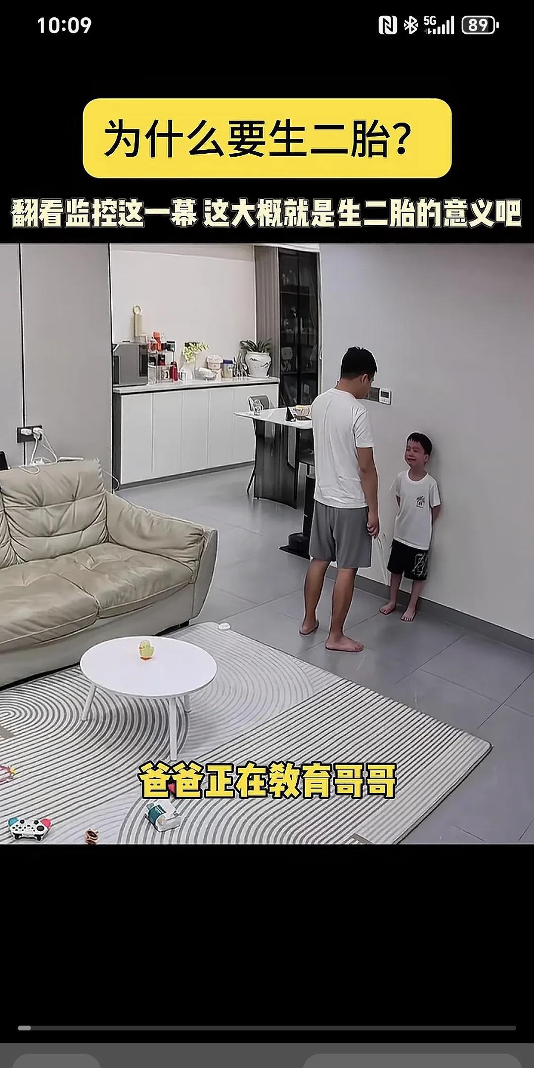 为什么要生二胎？翻看监控的这一幕，这大概就是生二胎的意义吧～爸爸正在教育哥哥，