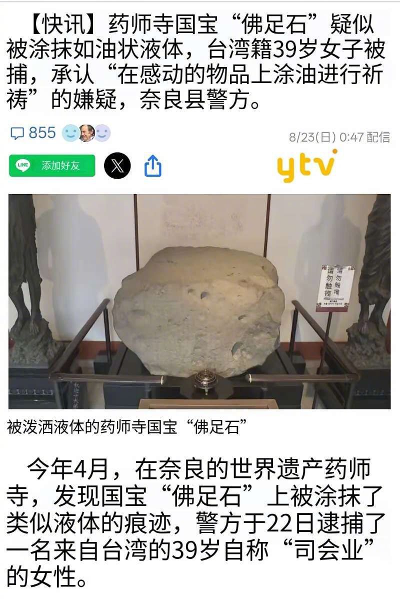 这个事情太好玩了，坏人绞尽脑汁，不如蠢人灵机一动。39岁台湾女子去她心爱的日本祈