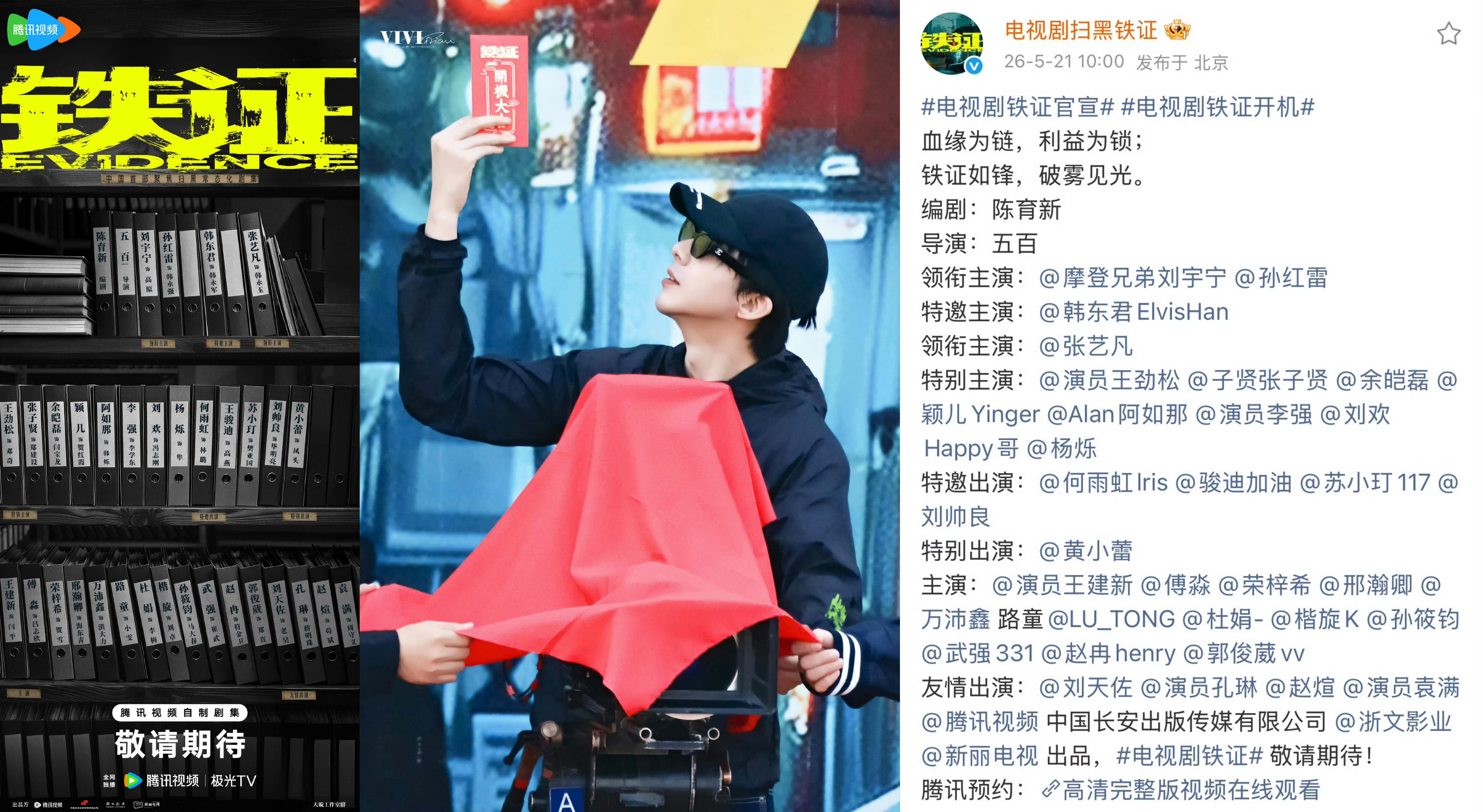 刘宇宁刘宇宁铁证开机恭喜《铁证》开机，恭喜刘宇宁喜提新角色！和大部分人关注这