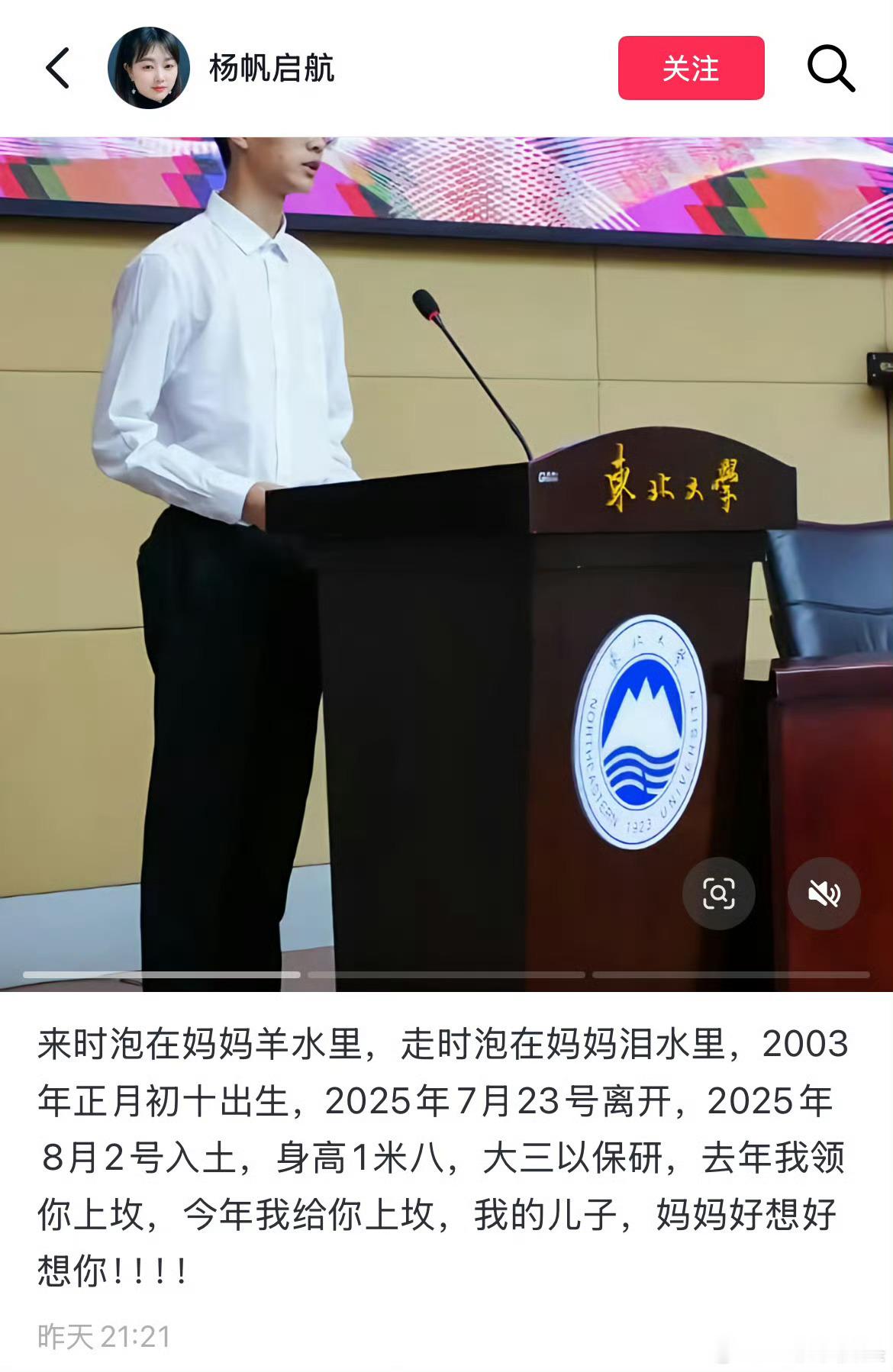 最近出现好多帐号，冒充那六位掉入浮选槽的大学生的家属，然后有流量了，就进一步打广