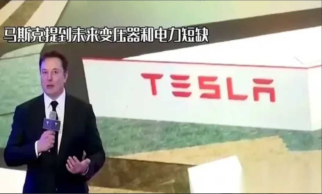 马斯克那张嘴，真是开过光。他说AI发展，先缺变压器，再缺电。话音刚落，美国那