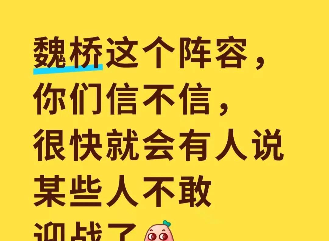佩服网友的嘴，真的太会说了。昨天乒超晚上山东魏桥和上海地产的比赛，很多人都以为会
