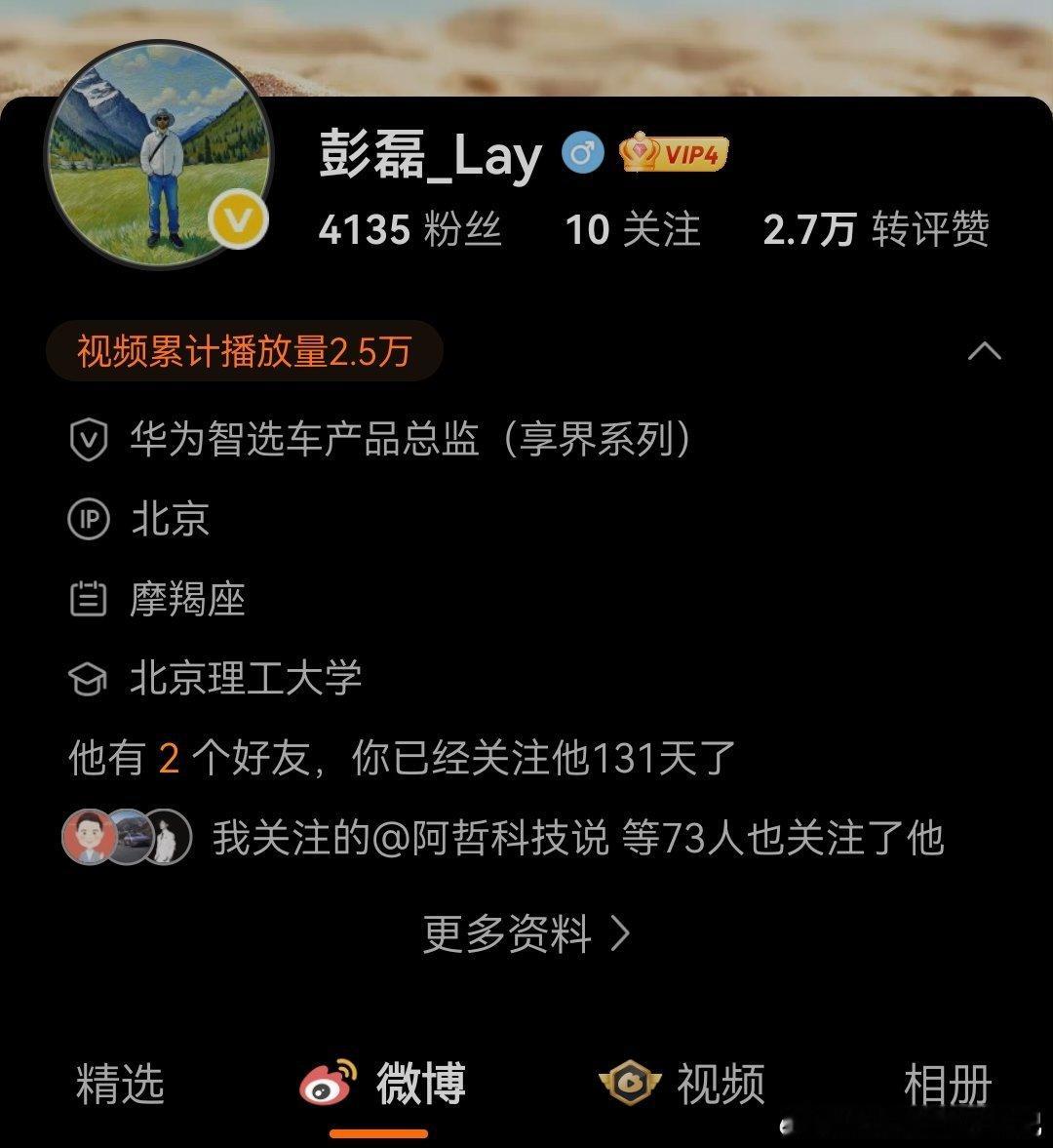 有一说一，最近鸿蒙智行的产品总监“营业”，效果还是蛮不错的，风格也不一样。的认证