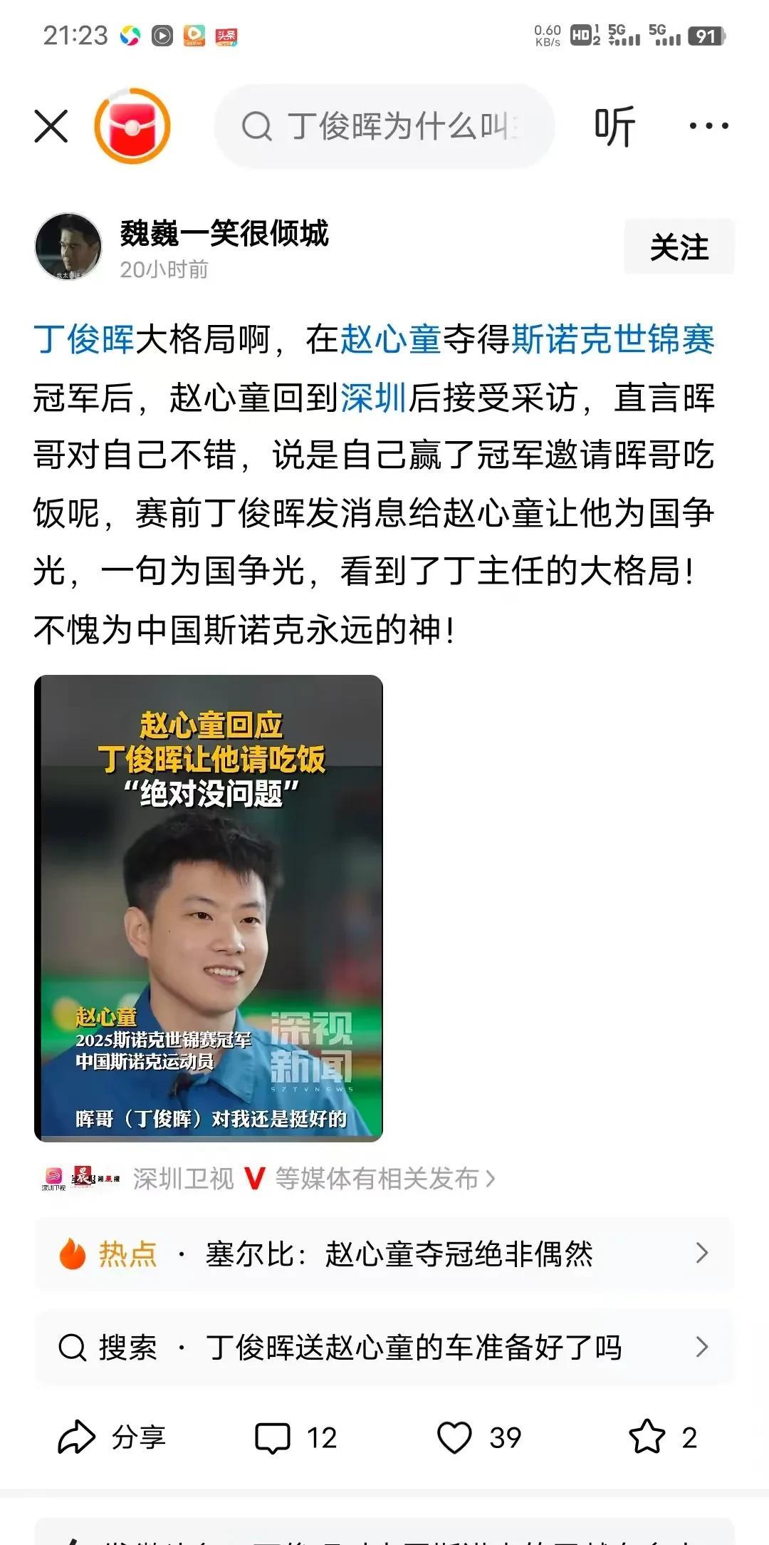 赵心童夺冠的优势在哪里？赵心童以外卡身份参赛，最终连过九关夺冠，可见其实力还是