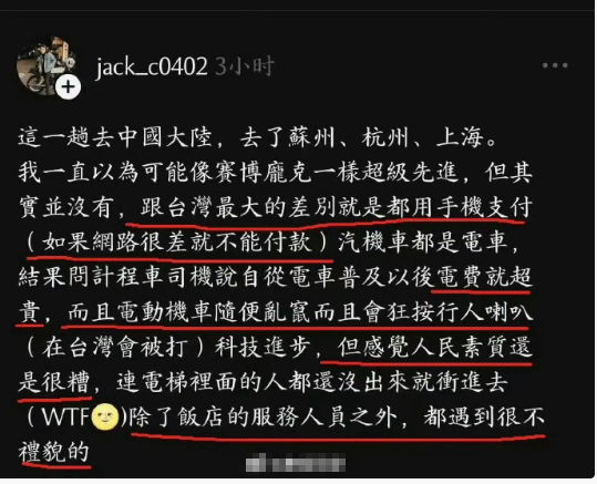 一位所谓的台胞，游完上海后的感受。​​​​