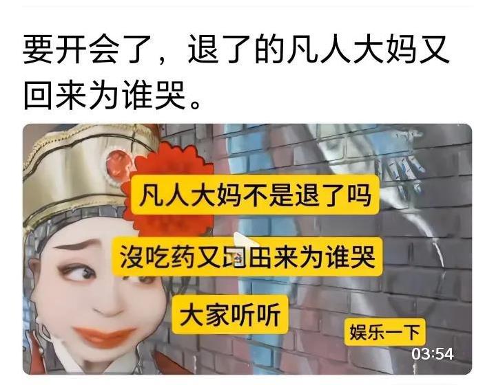 52万马上要开了，凡人大妈向许姚发出了灵魂的呐喊，直指许姚毫无人性，是姚策让许姚