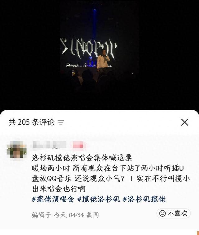打碟两小时都没见到人出场, 揽佬及主办方致歉: 存在沟通失误