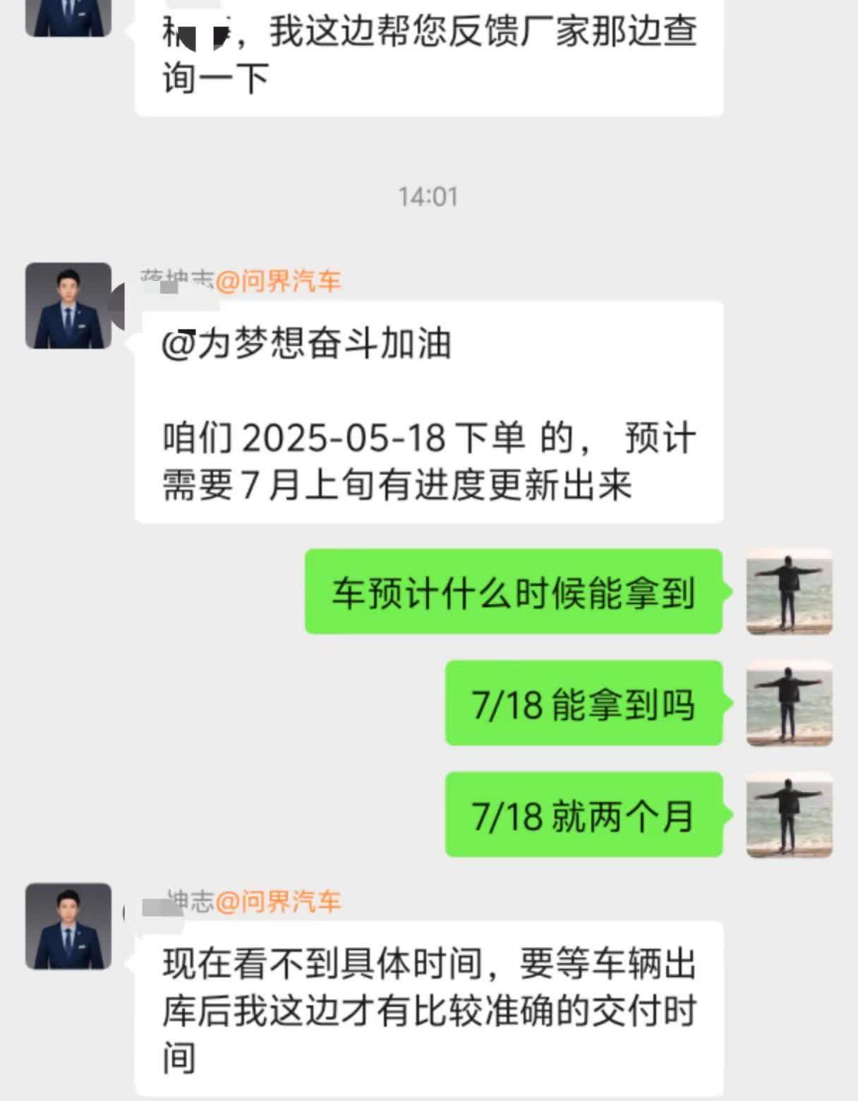 问界M8。M8提车遥遥无期，定金交出去那一刻的期待，随着等待时间拉长，逐渐变成了