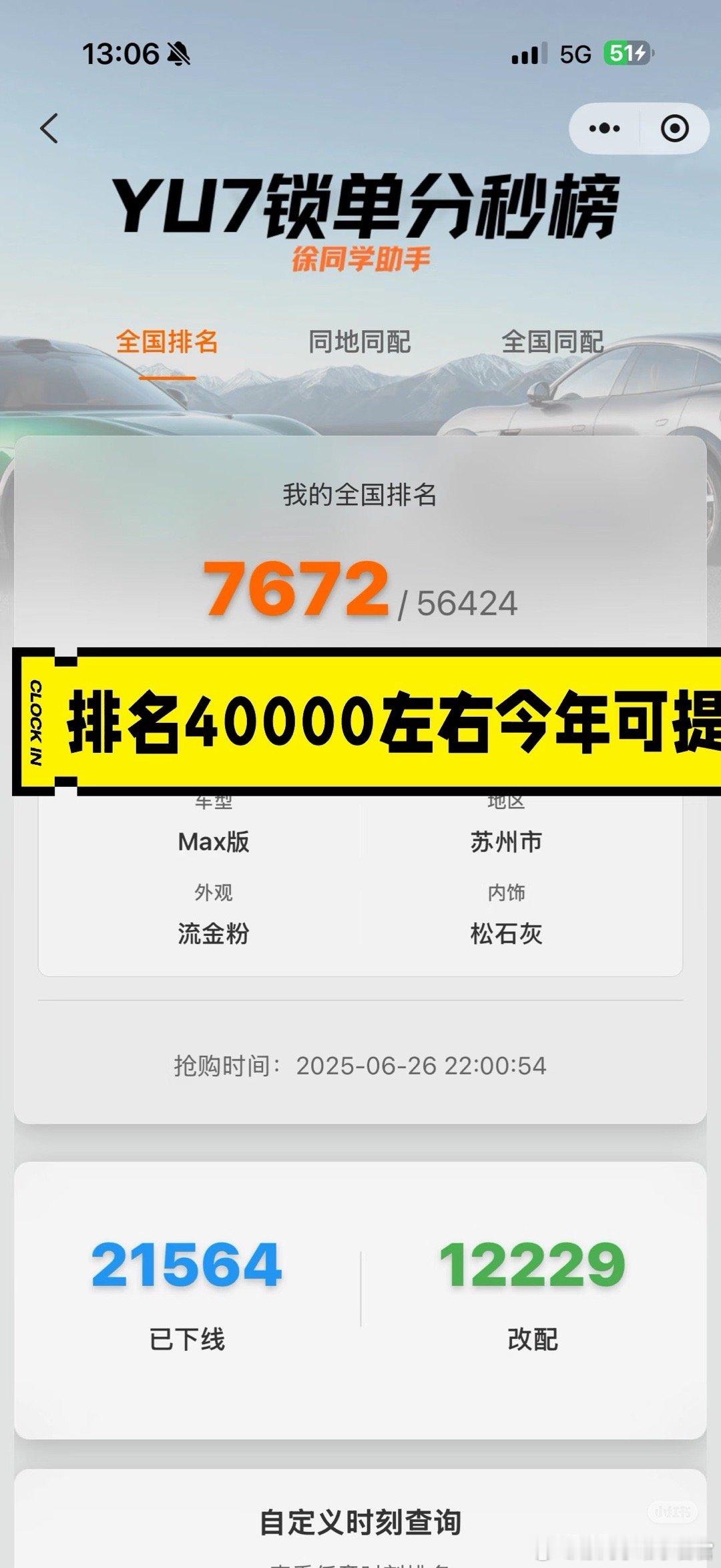小米汽车（11月21日）下线实况被黑的最惨的米，广州车展上
