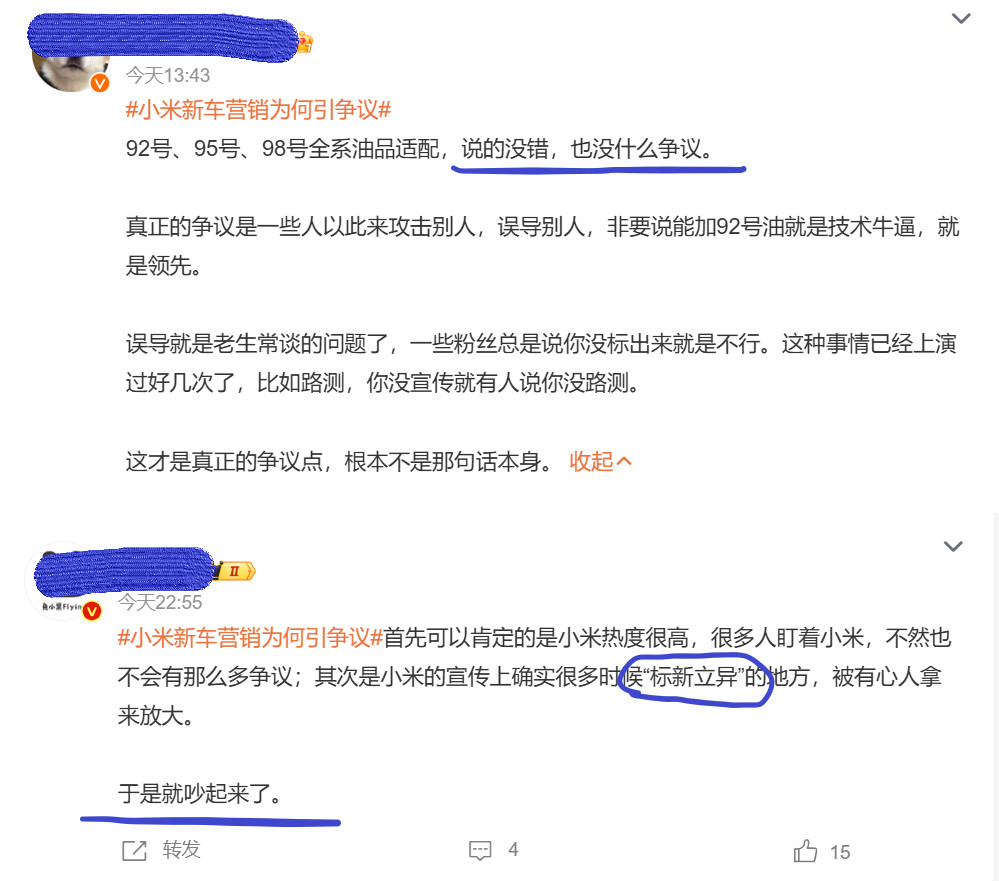 于是就吵起来了其实都是你们在吵啊…