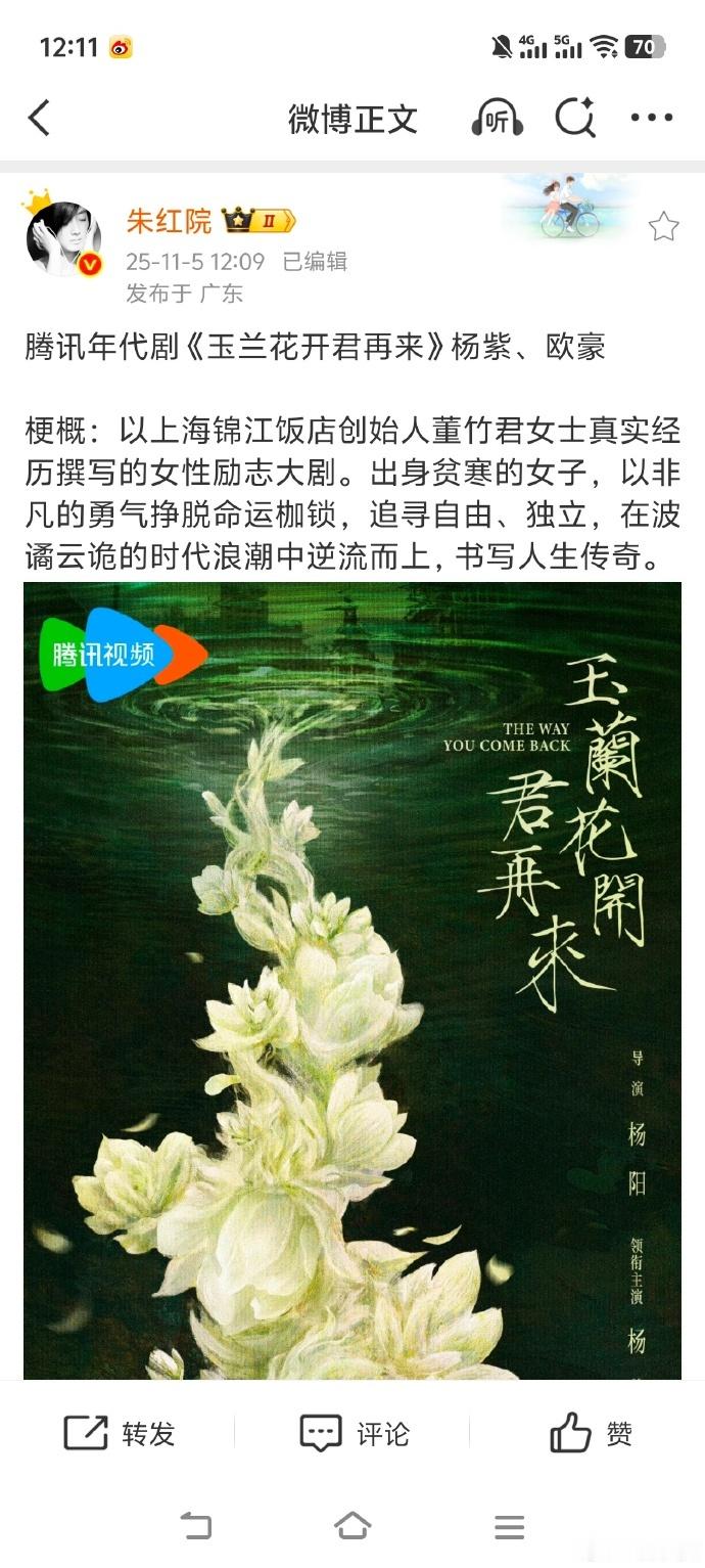 杨紫欧豪或演玉兰花开君再来杨紫欧豪将二搭杨紫、欧豪或演《玉兰花开君再来》，两人要