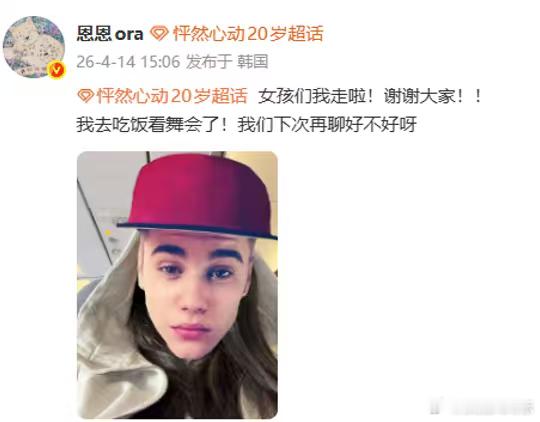 还以为比伯上恋综了还以为恋综把比伯请来了第一眼我真的以为比伯来恋综了，谁懂