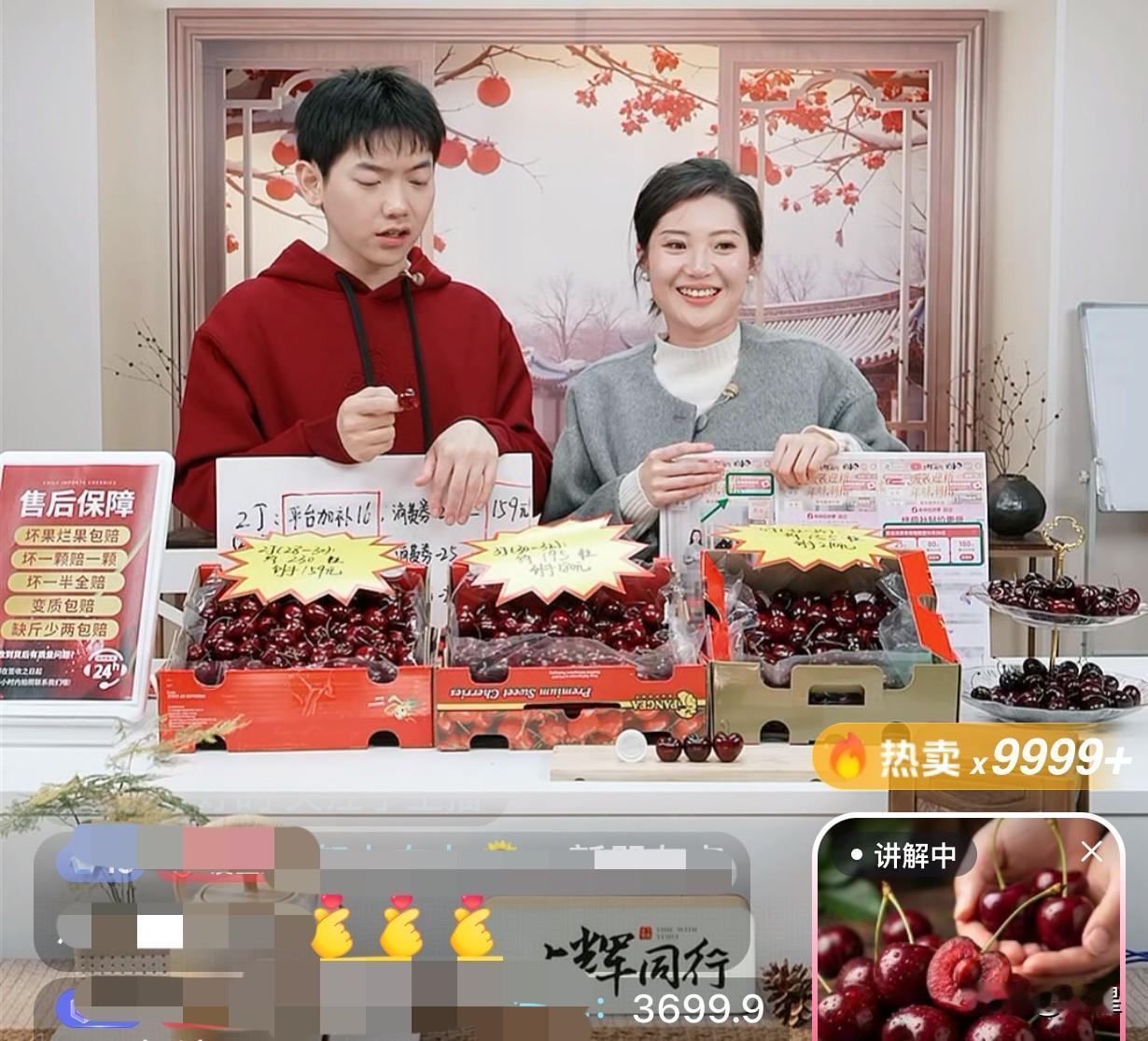 今天与辉同行直播间新增爆品海运智利进口车厘子热卖28万单导演跟盼盼传熙说数据