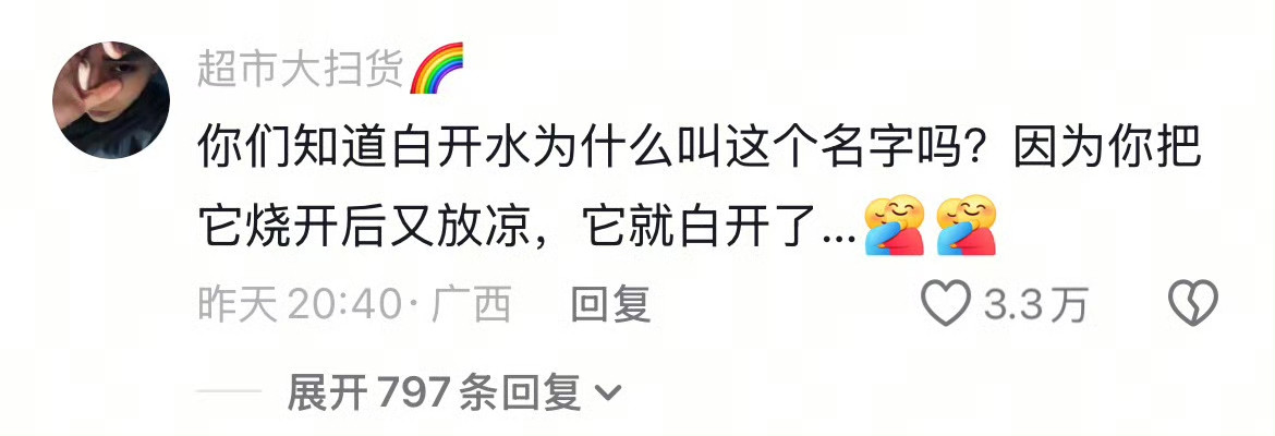 莫名其妙的笑点