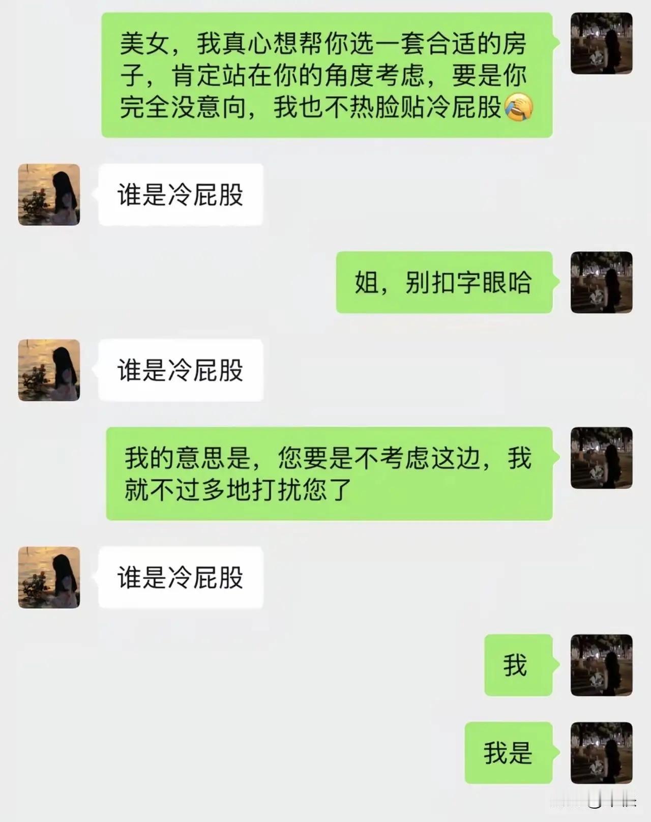 碰到个硬茬[捂脸哭]