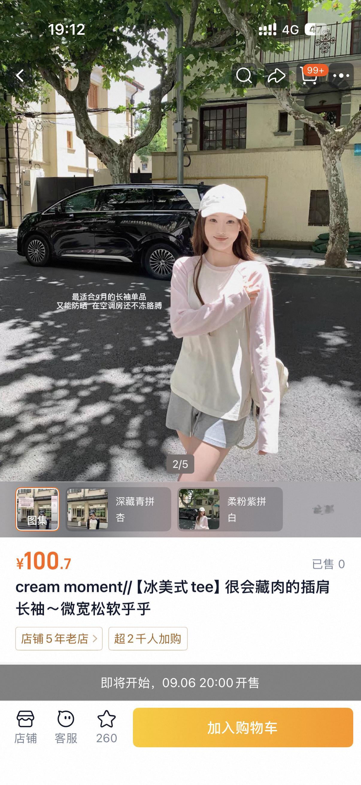 这个店主换新店了！这次上新淡淡的好喜欢嘿嘿我还没买插肩袖呢！就买她啦还有这个短