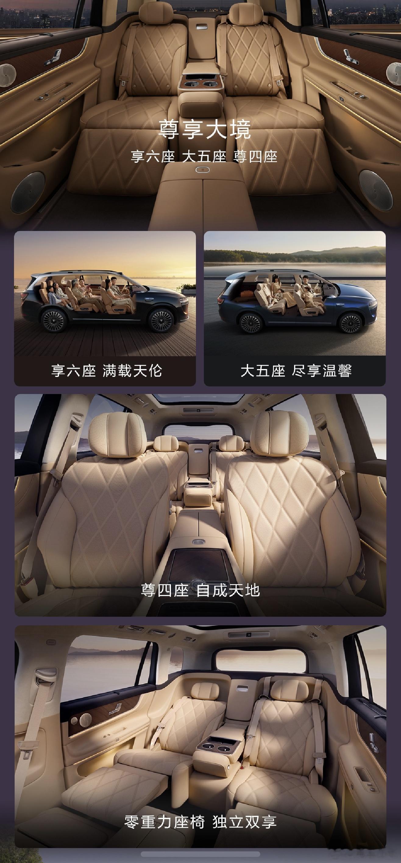 问界m9这个尊四座太能藏了。事先谁都没听说过。​​​