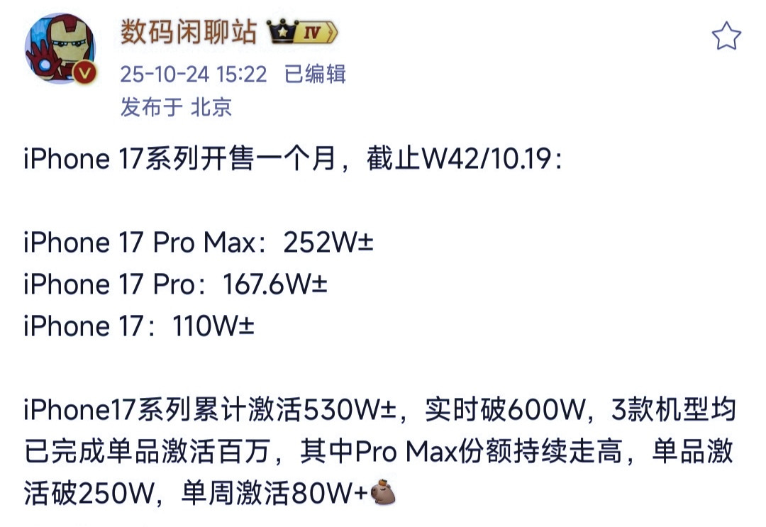 糟糕，iPhone17系列在国内销量失控！
