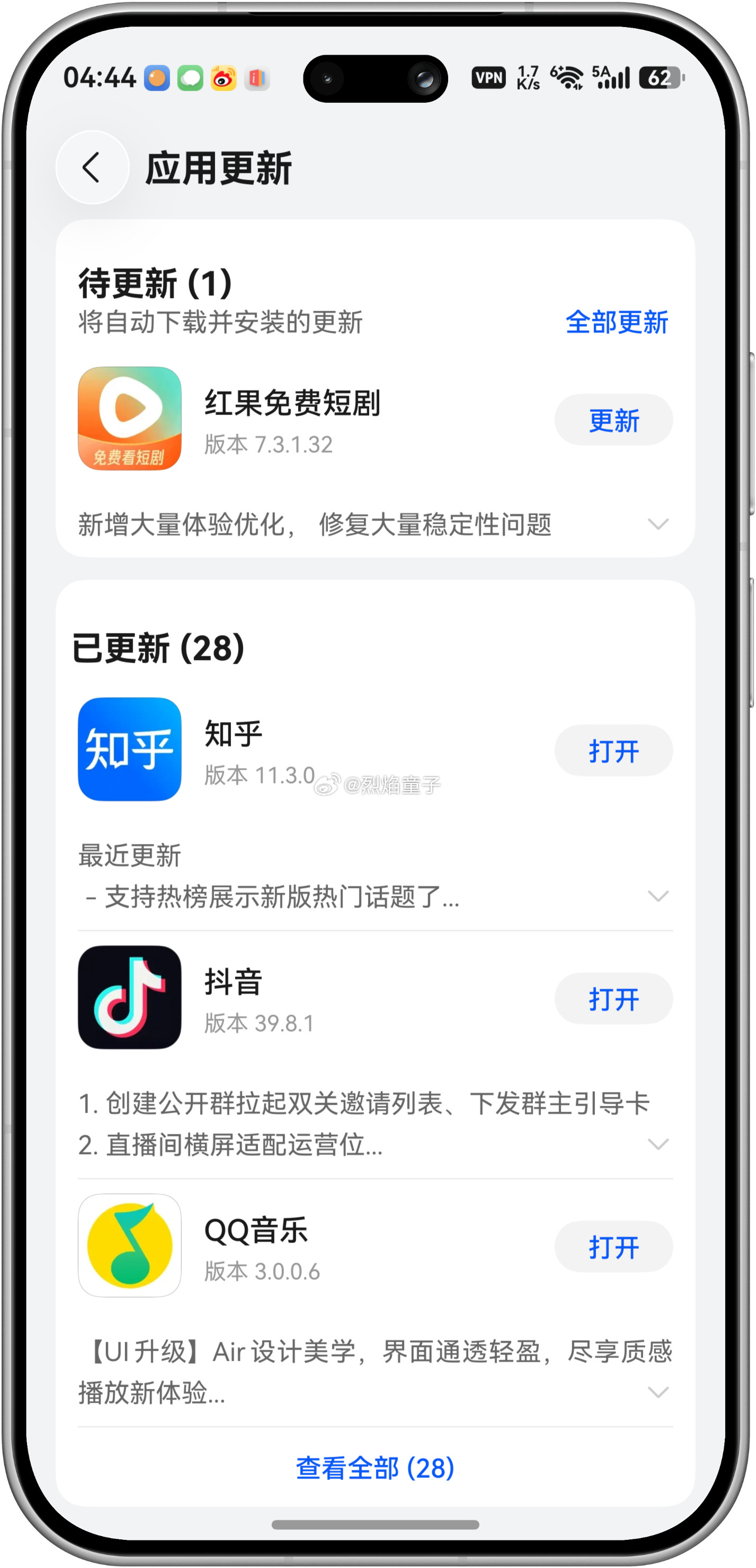 红果是怎么入侵我的鸿蒙系统的？我从来不看也不下载这个垃圾啊