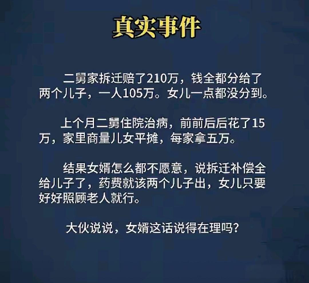 老人生病住院照顾有儿子，女儿去凑什么热闹！