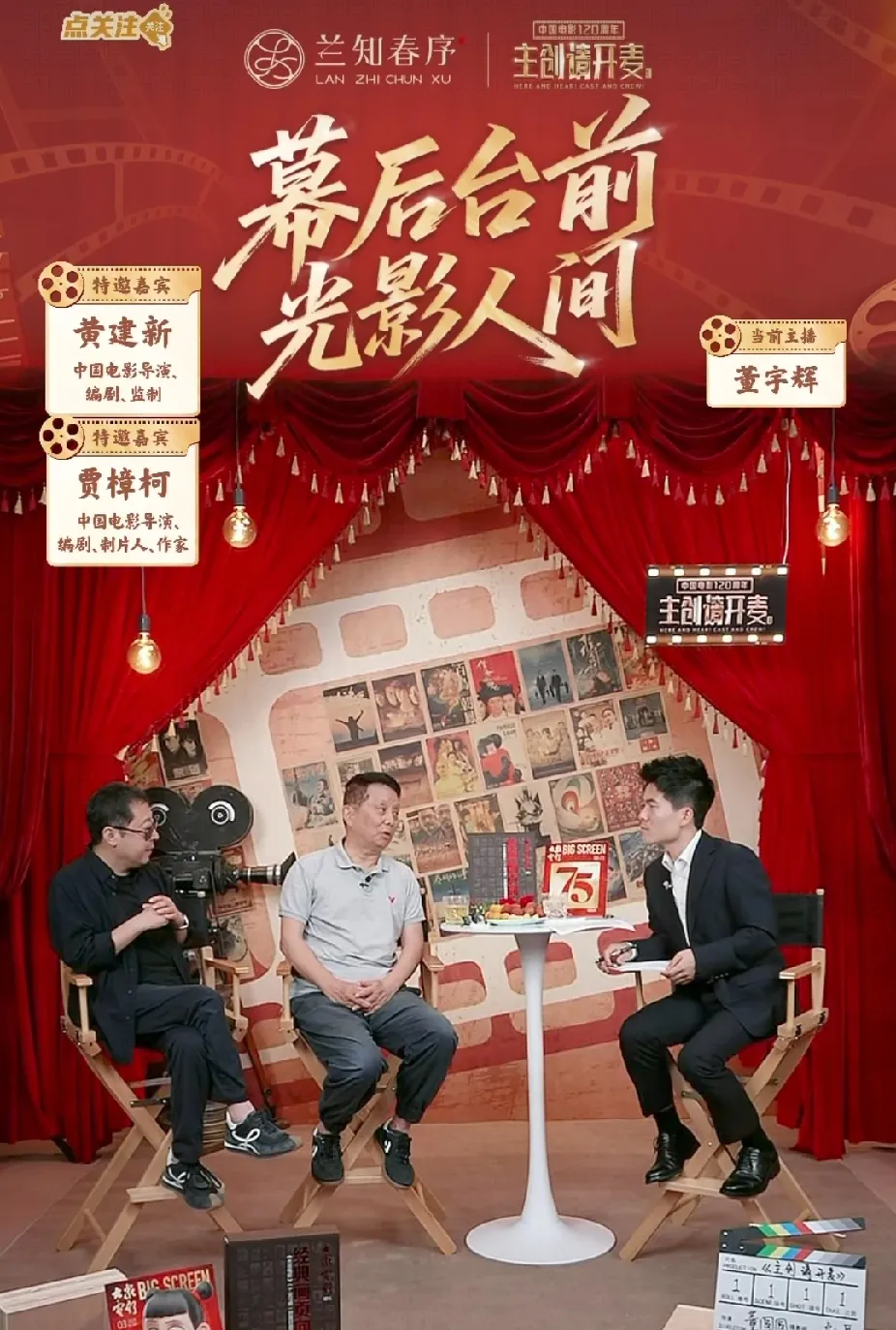 董宇辉你这是在干什么啊？新账号兰知春序不照样上小黄车带货吗你这是把老东家学了