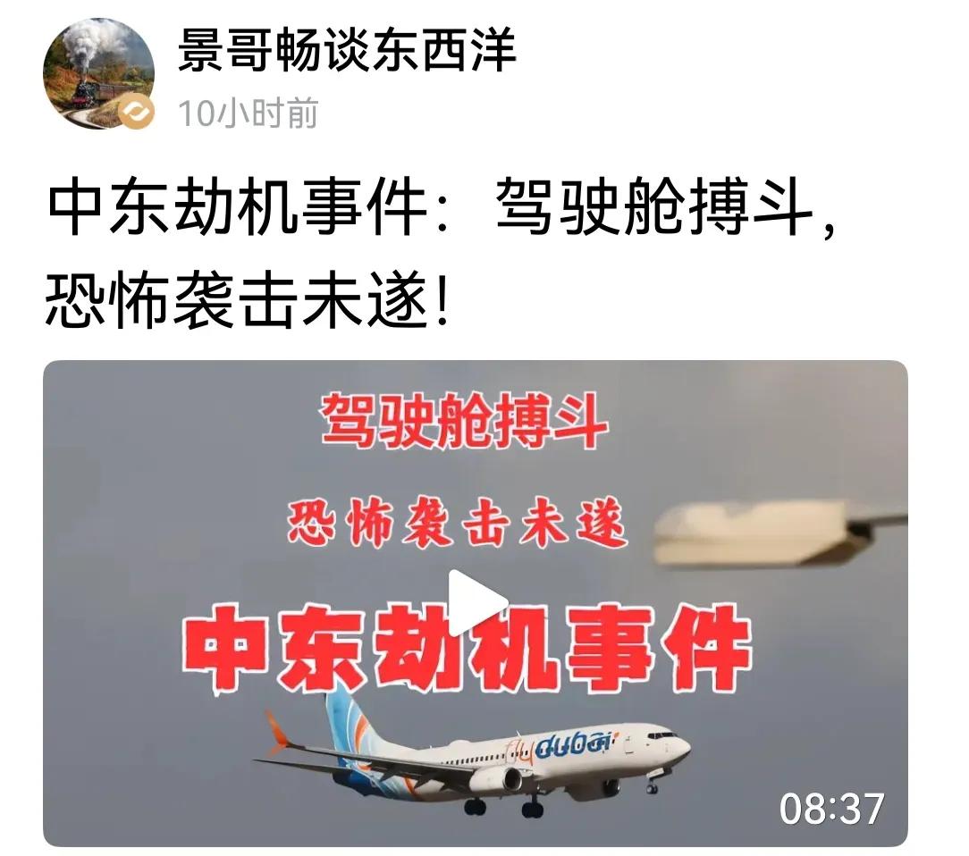 中东这架飞机能平安降落，首先归功于机长，在身负重伤的情况下将仓门打开。其次归功于
