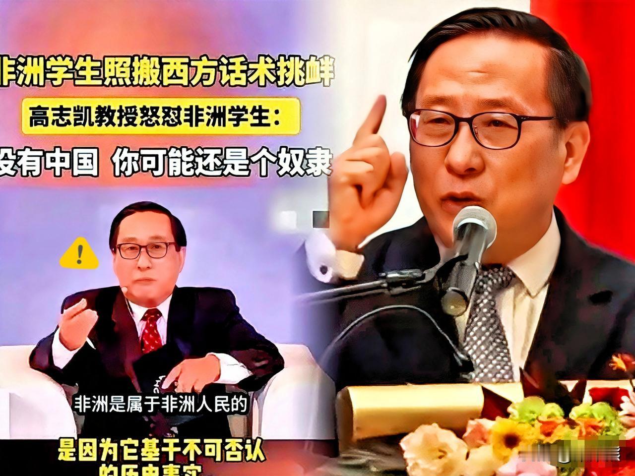终于终于有人撕他们了，高志凯在辩论中犀利地指出：“当我的祖先在修长城的时候，
