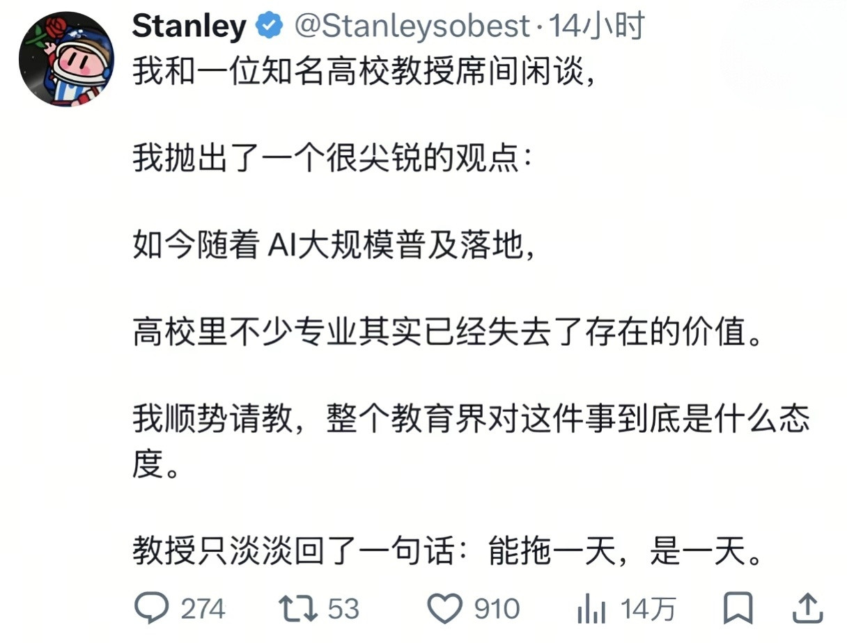 这位教授一句话道出高校里的真相。