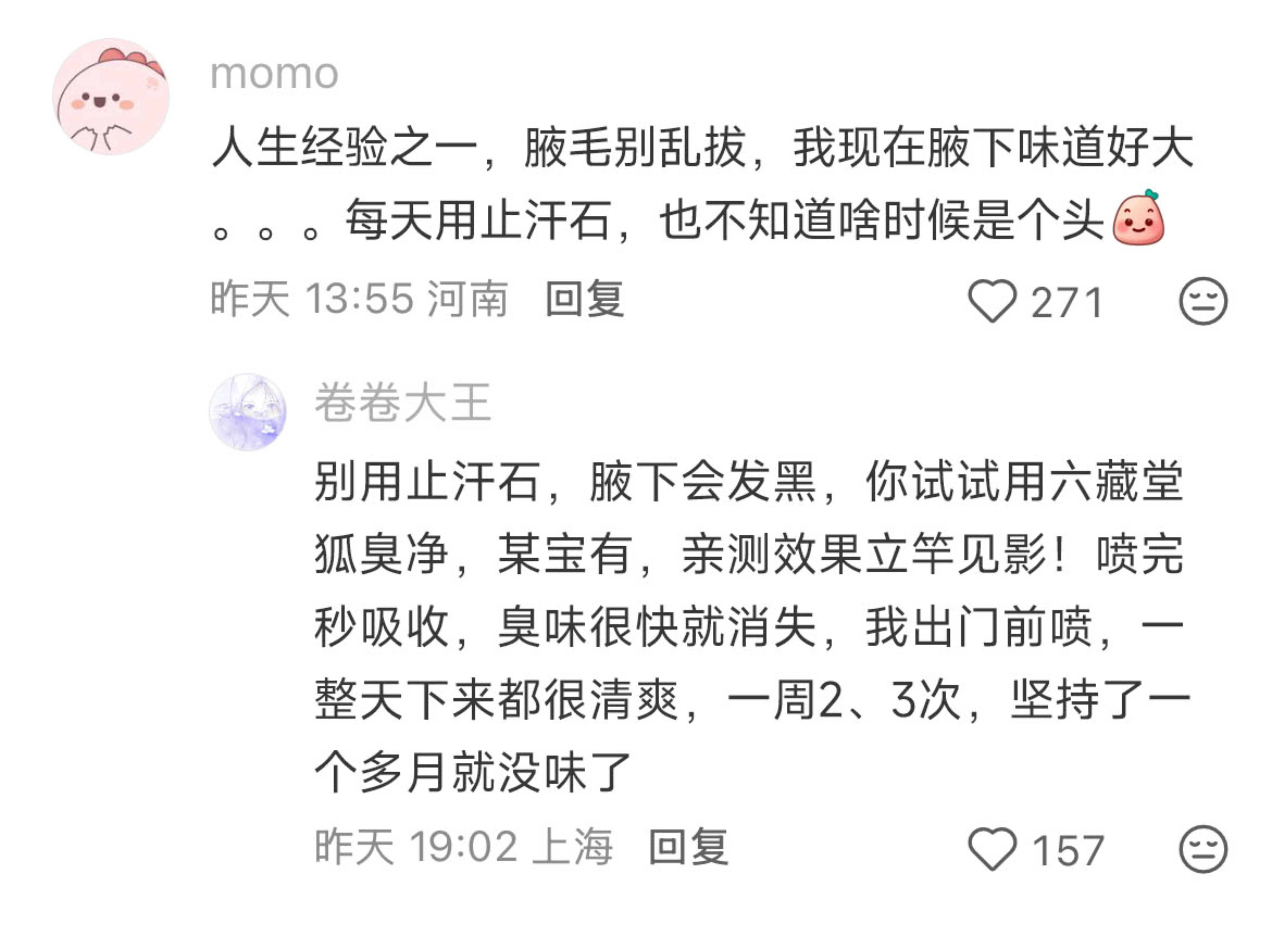 发现其实父母没有教过我们生活常识