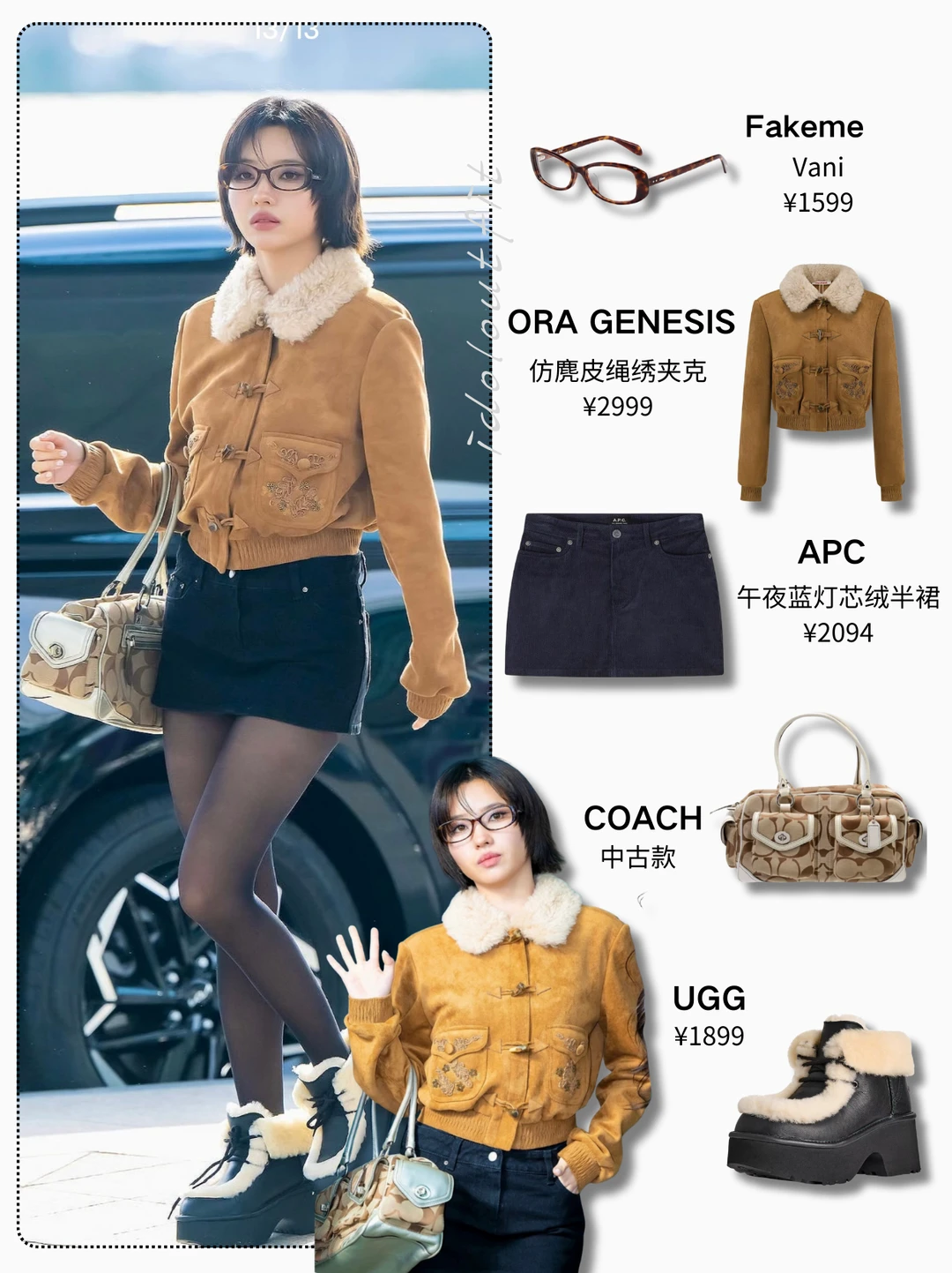 田小娟｜甜酷学姐感溢出屏幕🤎💛