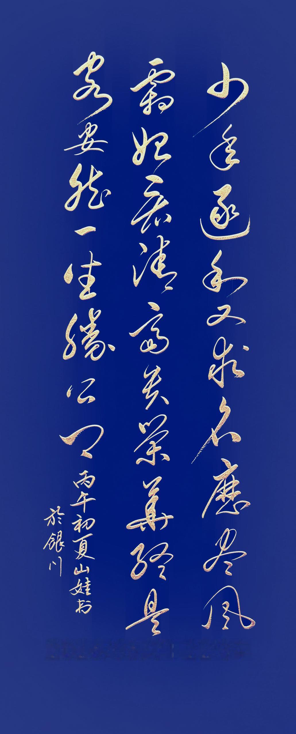 少年逐利，终懂平凡才是顶配！这幅草书作品，写的不就是我们大多数人的一生吗？年