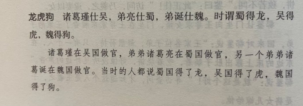 古人的嘴真毒诸葛诞：我并没有招惹谁