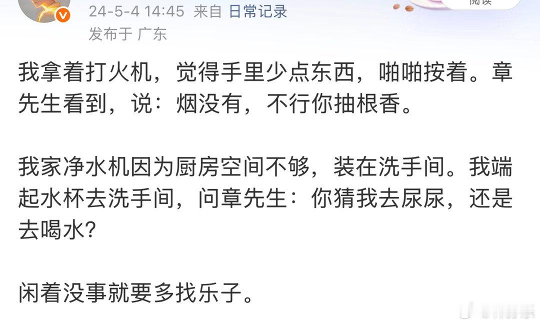 相比于24年，这两年生活有所改善的表现之一，就是不用去马桶边接水喝了。