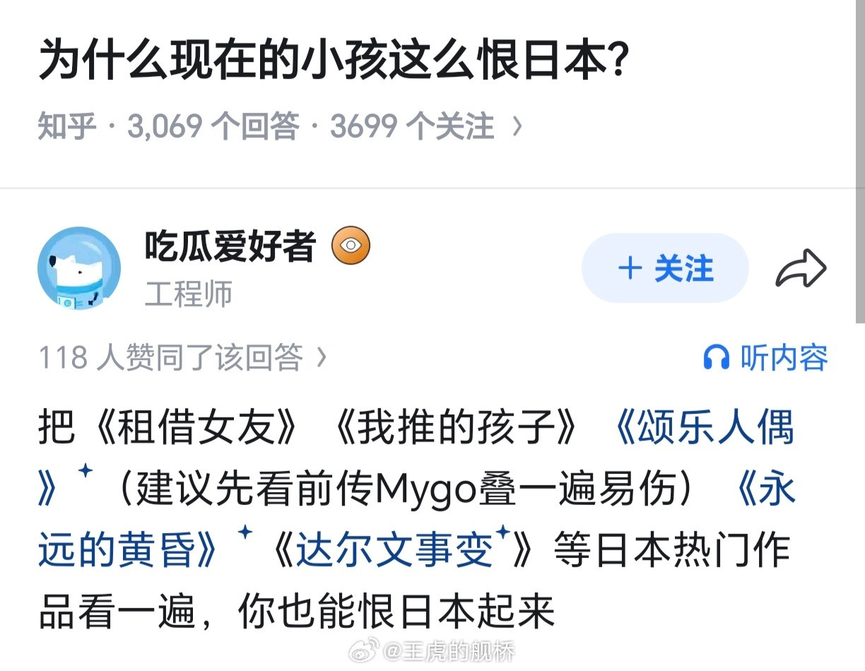 所以现在的情况是日本文化爱好者普遍反日。