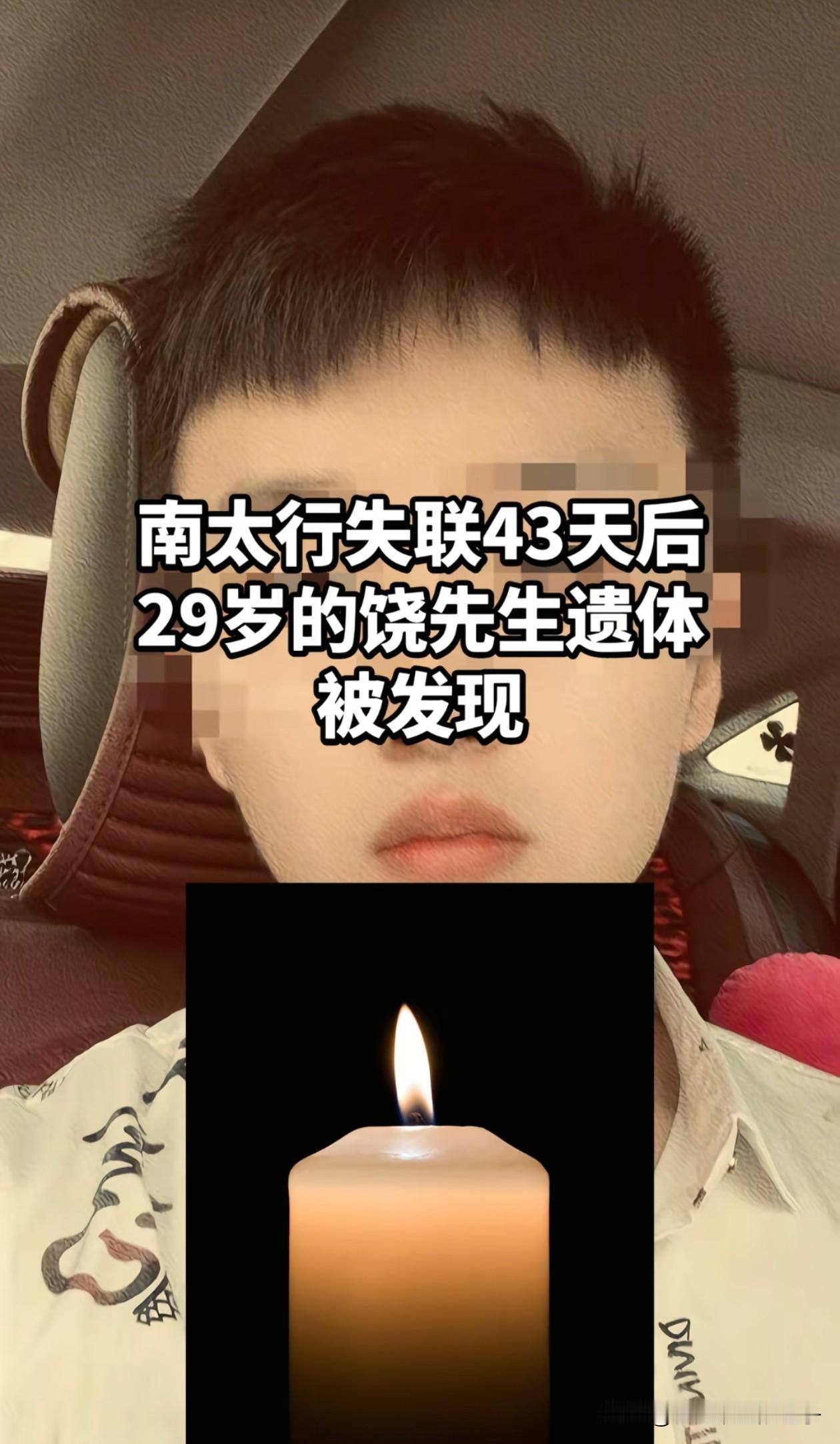 南太行山失联的男子找到了，就在他给民宿老板打电话不远处的悬崖下，原本他是有机会活